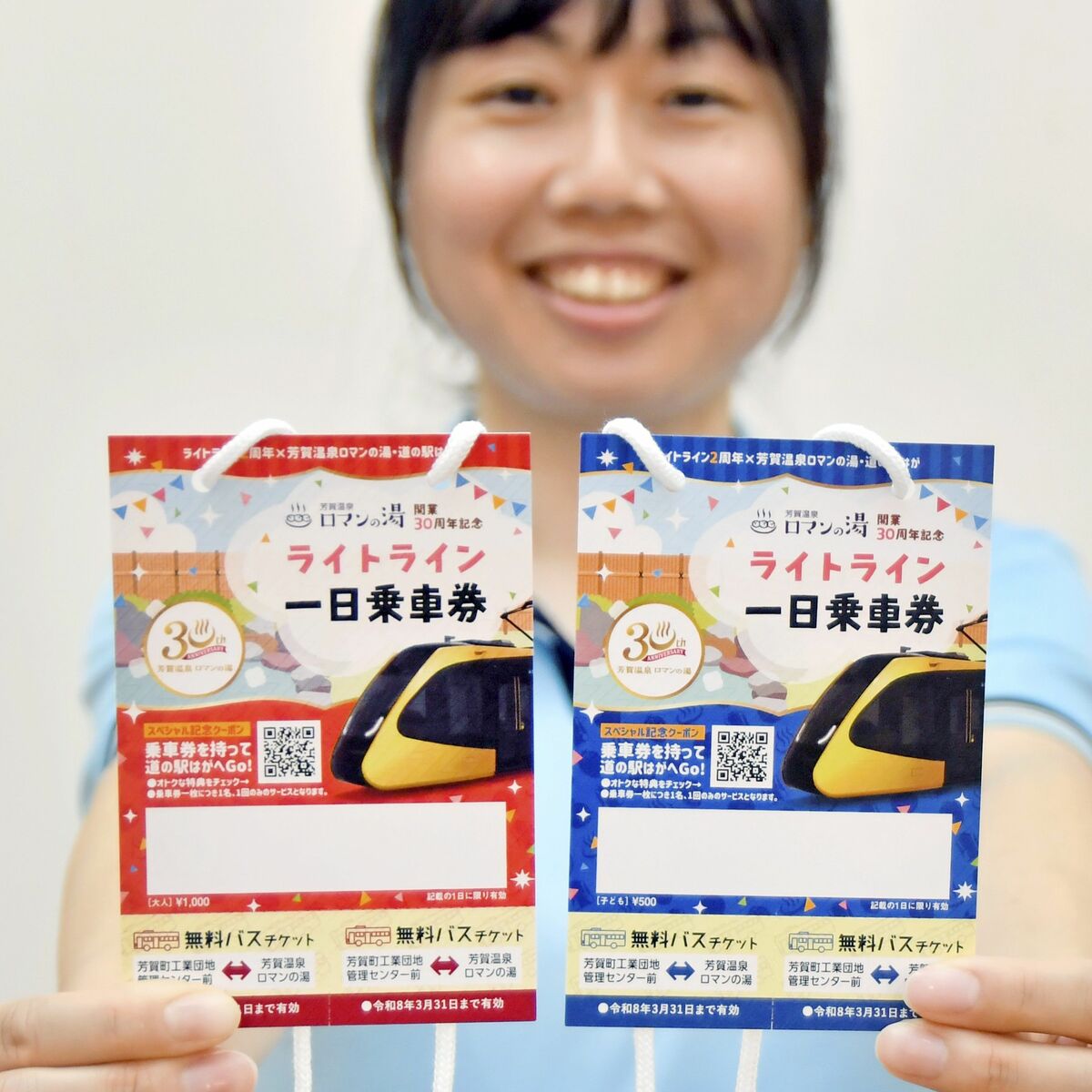 1日乗り放題のLRTで芳賀においでよ コラボ乗車券を期間限定販売