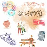 まだまだあるよ！栃木県の好きなところ　形や数字だけでは表せない魅力