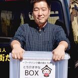 ヤングケアラー支援に無料で食品・食事配布会　栃木市こども食堂ネットワー…