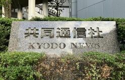 ネット向け記事一部修正