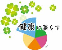 良質な睡眠　アドバイス