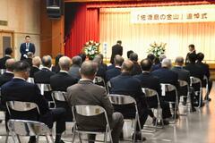 「佐渡金山」２年目の追悼式