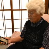 ＜11＞自慢の長兄、なぜ犠牲に　泣きじゃくって出征見送った田村行子さん