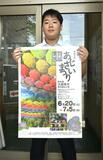 アジサイ６千株が出迎え