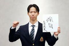 大川慈英「強気に押していく」