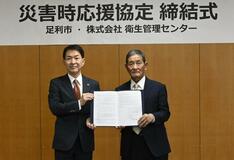 災害時 トイレカー確保