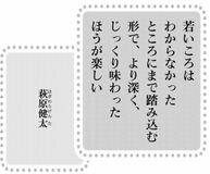 きょうの言葉