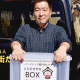 ヤングケアラー支援に無料で食品・食事配布会　栃木市こども食堂ネットワーク　食品回収に「とち介きずなＢＯＸ」も