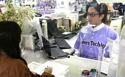【夕刊】職員、ユニホーム姿で窓口に