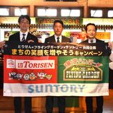 北関東のファン獲得へ　フライングＧ×とりせん×サントリー　特典で相互送客図る