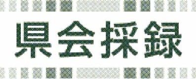 「家庭の日」啓発強化