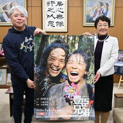 NHK大河ドラマ「豊臣兄弟！」は「面白い展開」　栃木出身・脚本の八津弘幸さん、栃木市長表敬でPR