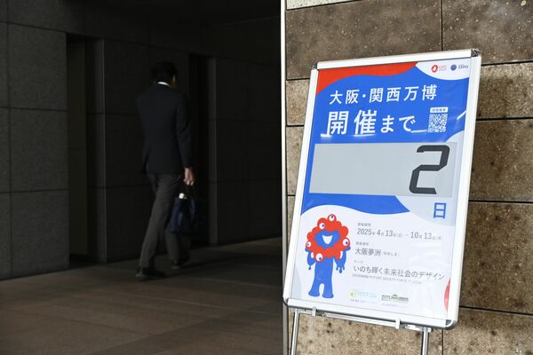 万博開催を伝えるカウントダウンボード＝11日午後、県庁