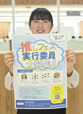 参加を呼びかける町職員。5月末まで実行委メンバーを募集している