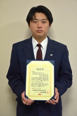 優秀賞を受賞した和田さん