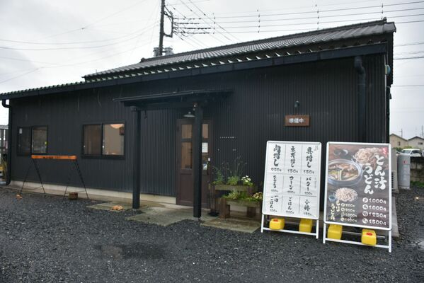 店舗外観