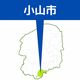 小山市の停電は復旧　最大約1570世帯に影響