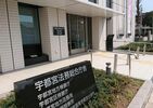 那須塩原の男性を略式起訴　北海道知事を脅迫した罪　大田原区検