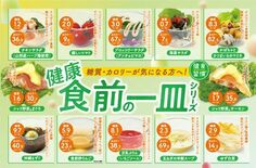 回転寿司で“健康習慣”をサポート 「健康食前の一皿シリーズ」「シャリ野…