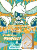 『#コンパス』10周年記念アートブックが10月10日発売! 未公開資料を含む全768ページ・豪華3部構成