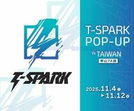 T-SPARK初の海外単独イベント「T-SPARK POP UP in TAIWAN」 11月4日(火)~11月12日(水)開催