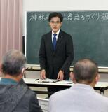 町長が町政運営報告