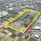 「あがた駅北産業団地」の予約分譲開始へ　足利市　まちの活力創出目指す