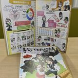真岡市総合計画の子ども版を作成　文星芸大の協力でイラスト充実、子どもにも分かりやすく
