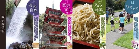 日光市観光情報発信センターNews第1号　(2015年7月号)