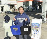 「地元愛」を身に着ける