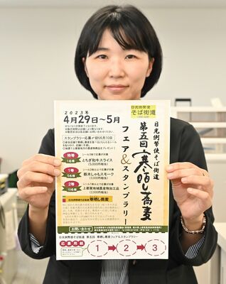 スタンプラリーの応募用紙