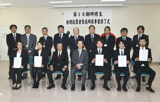 修了証書を手にする研修生とＪＡしおのやの役員ら