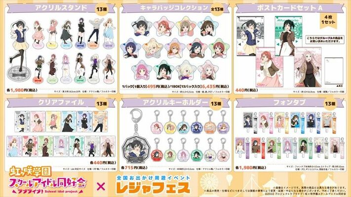 コラボグッズ