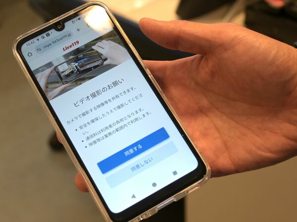 通報者側のLive119の画面