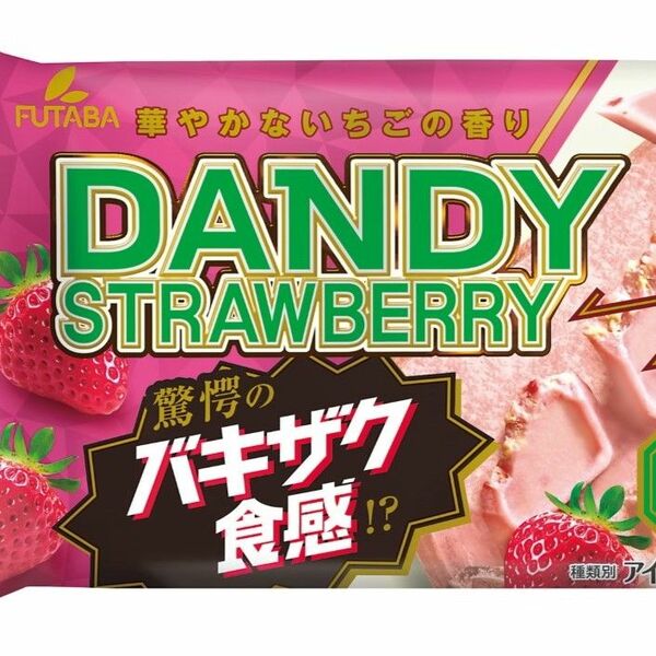 イチゴずくめのモナカアイス、セブンで限定発売 「バキ、ザク」食感と