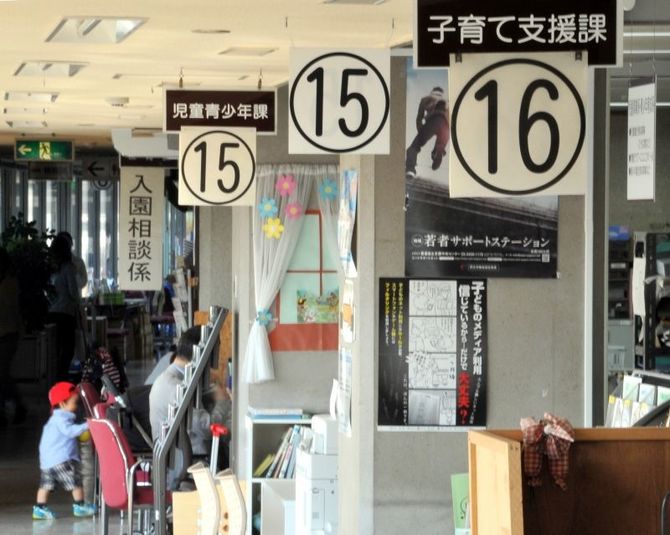 各課の垣根を越え、全庁挙げて子どもの貧困問題に取り組む荒川区=5月上旬、同区庁舎