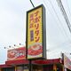 宇都宮にナポリタン「パンチョ」進出、栃木県1号店　「過去イチ」SNS反響の先に描く出店戦略