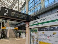 築堤のその後と高輪ゲートウェイ駅
