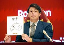 楽天・浅村、現状維持の5億円