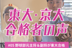 宇都宮高校野球部、元主将・副将が東大野球部に　歴代中軸選手を輩出　原点…