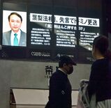 「緩みっぱなし」続く失態に厳しい批判　葉梨法相更迭で栃木県関係国会議員