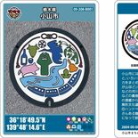 小山市マンホールカード第2弾、24日から配布　結城紬、コウノトリなどデ…