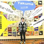 高根沢のアーティストＴａｋｕｍａさん　卒業制作での最優秀賞を記念し個展…
