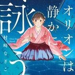 栃木県ゆかりの小説が首都圏中学入試で相次いで出典に　栄東や鴎友学園女子…