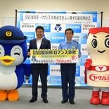 「SNS型」など詐欺防止へ、宇都宮ヤクルト販売と県警が協定　訪問販売時…