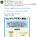 「ワンクリック」で職探し　県内初、新着求人手軽に　ハローワーク小山