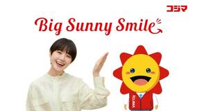 コジマ新ＣＭ 全国放映開始