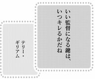 きょうの言葉