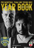 リンク栃木ブレックス YEAR BOOK 2015-2016