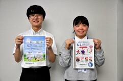 大田原の魅力発信